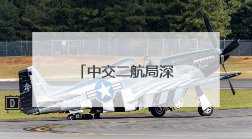 中交二航局深圳梅观高速项目涉铁段管廊顶推施工全部完成